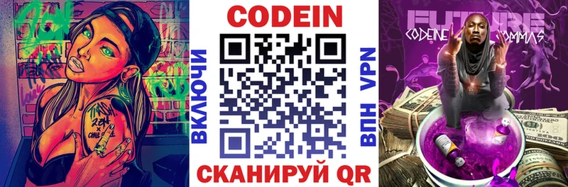 Кодеин напиток Lean (лин)  гидра ССЫЛКА  Бобров  где продают  