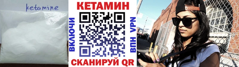 КЕТАМИН ketamine Бобров