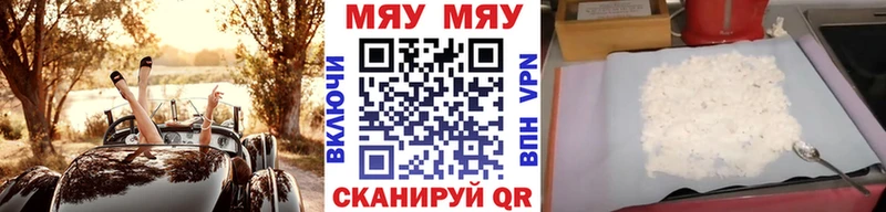 МЯУ-МЯУ 4 MMC  Бобров 
