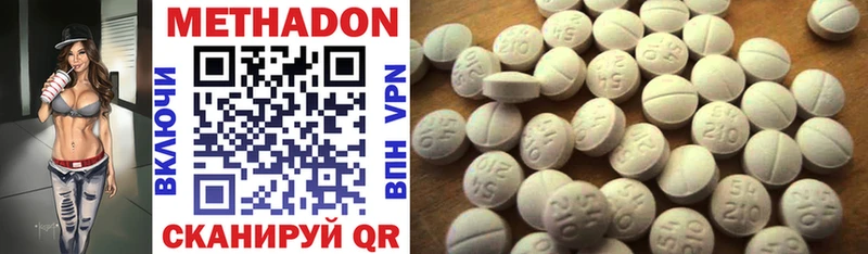 МЕТАДОН methadone  Бобров 