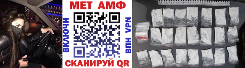 МЕТАМФЕТАМИН винт  Бобров 